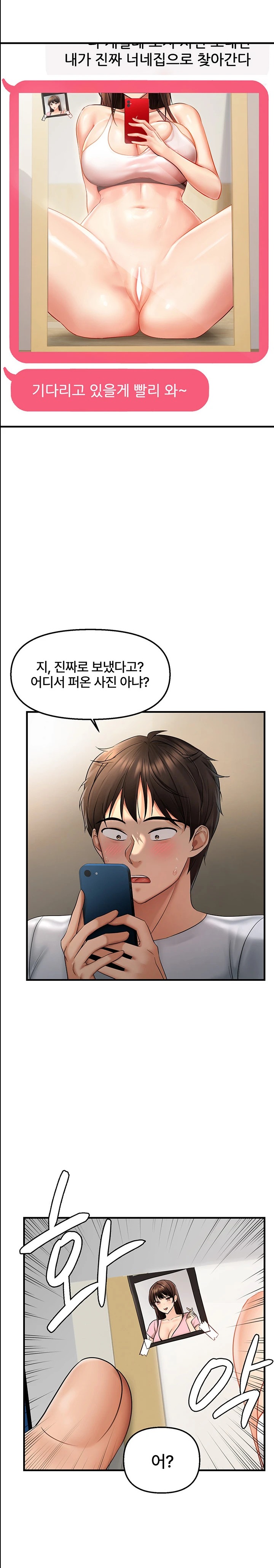 Disciplining the Top Delinquent Bitch Through a Random Chatting App Raw Chapter 5 image 12
