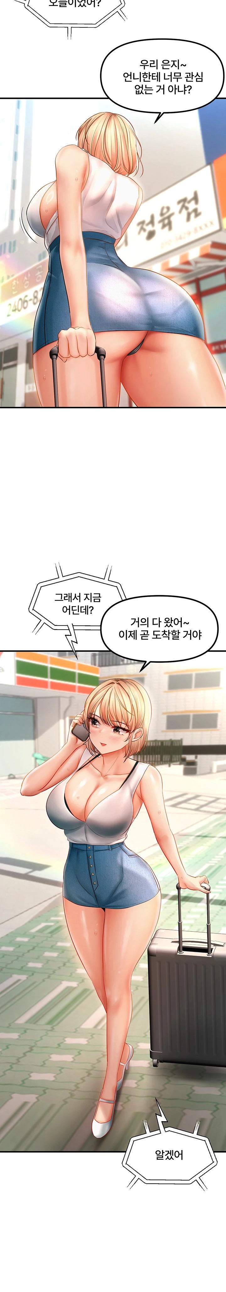 Disciplining the Top Delinquent Bitch Through a Random Chatting App Raw Chapter 5 image 17