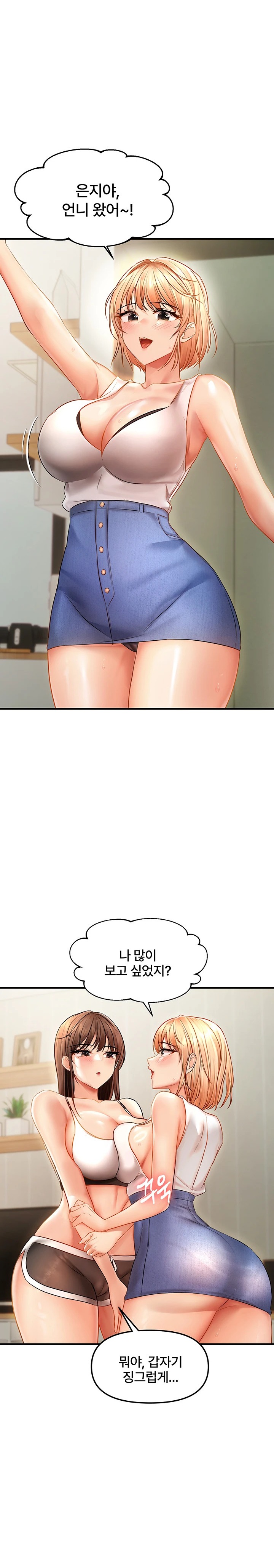Disciplining the Top Delinquent Bitch Through a Random Chatting App Raw Chapter 5 image 20