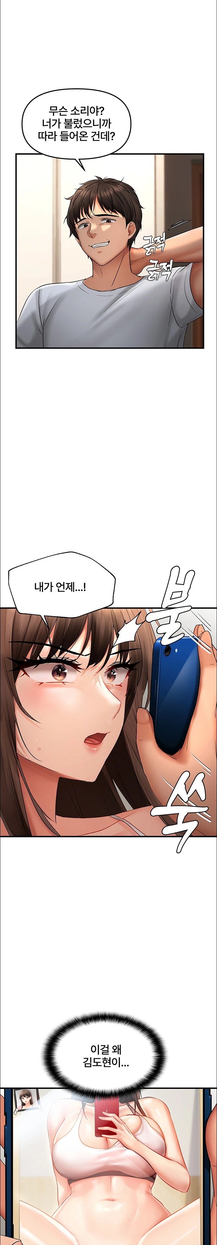 Disciplining the Top Delinquent Bitch Through a Random Chatting App Raw Chapter 5 image 25