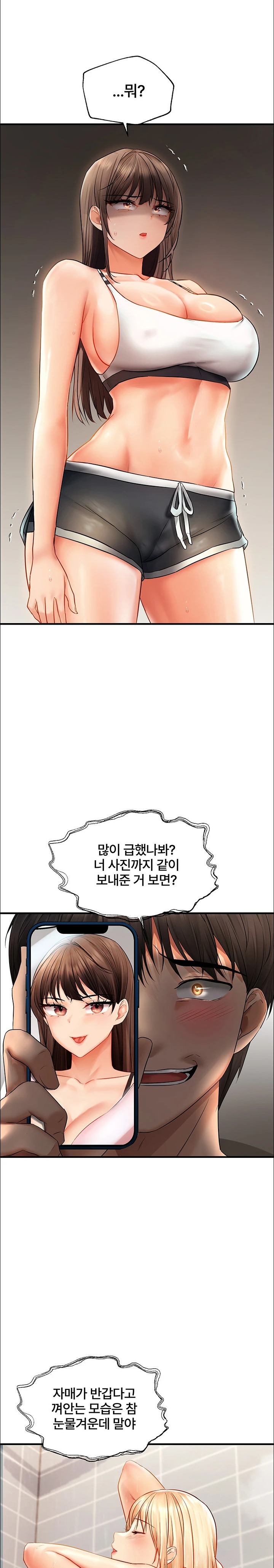 Disciplining the Top Delinquent Bitch Through a Random Chatting App Raw Chapter 5 image 27