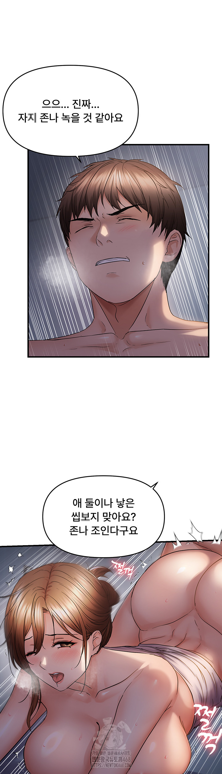 Disciplining the Top Delinquent Bitch Through a Random Chatting App Raw Chapter 50 image 22