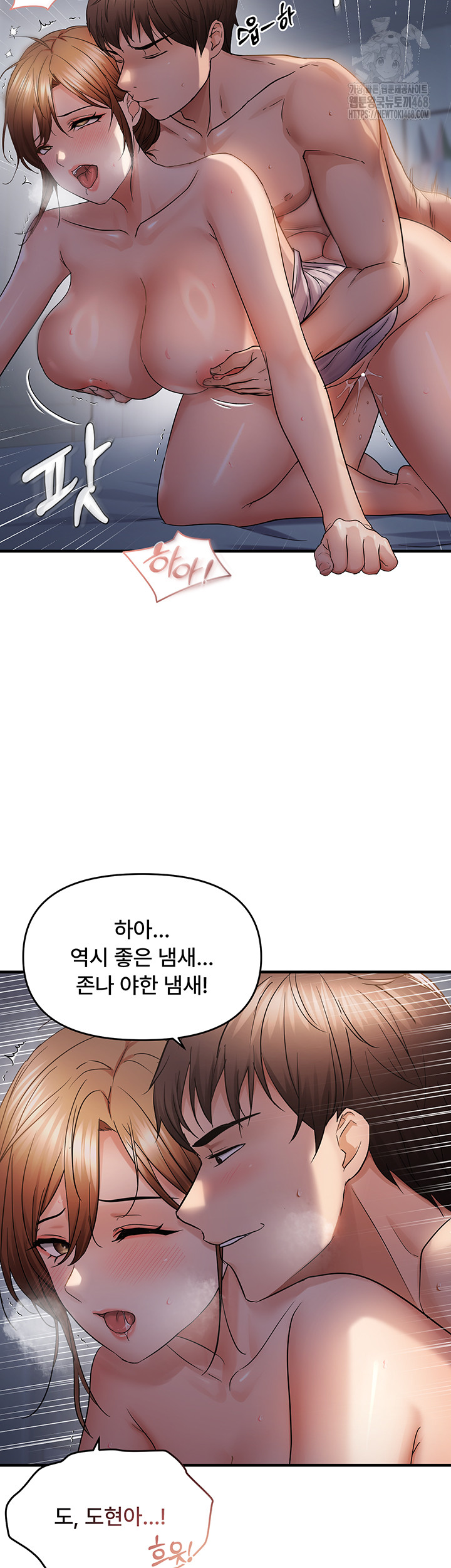 Disciplining the Top Delinquent Bitch Through a Random Chatting App Raw Chapter 50 image 24