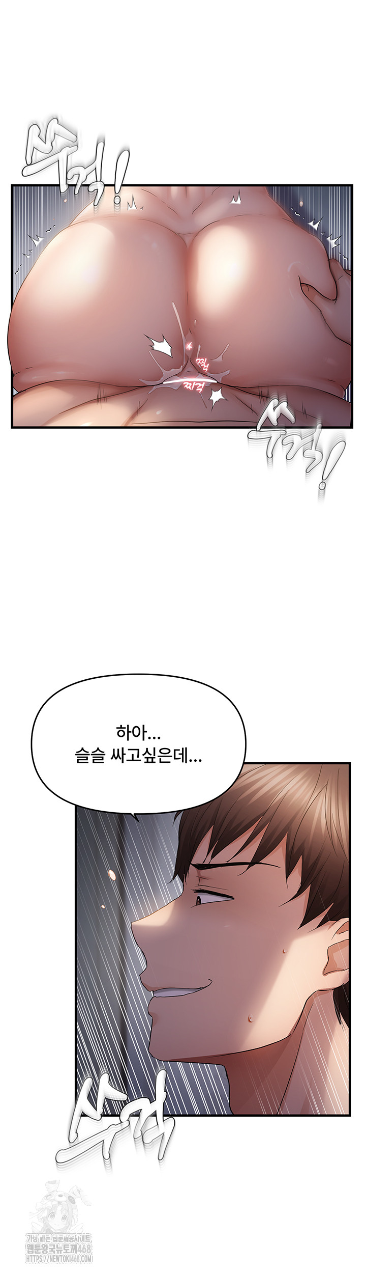 Disciplining the Top Delinquent Bitch Through a Random Chatting App Raw Chapter 50 image 34