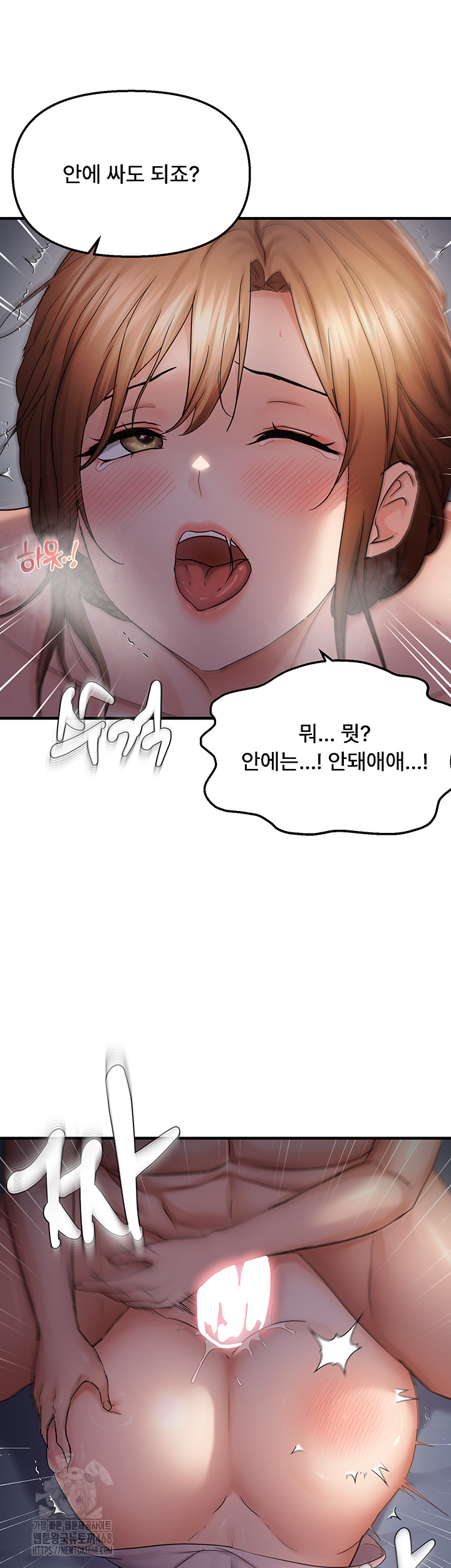 Disciplining the Top Delinquent Bitch Through a Random Chatting App Raw Chapter 50 image 35