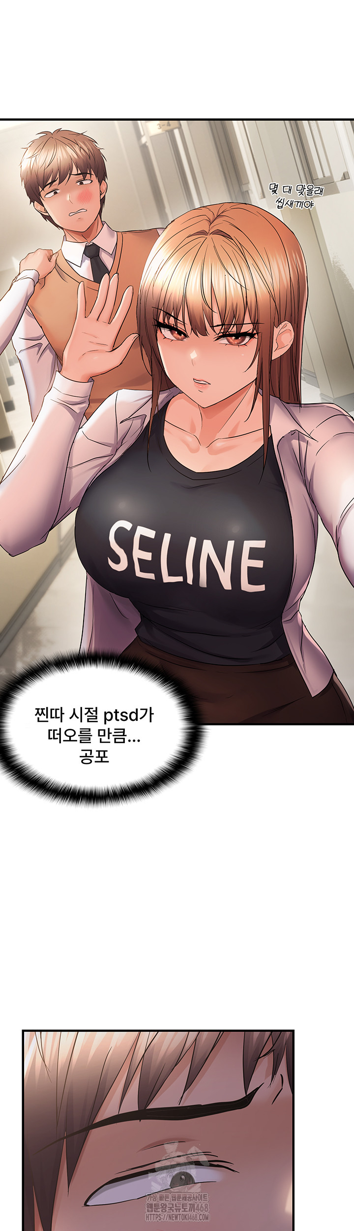 Disciplining the Top Delinquent Bitch Through a Random Chatting App Raw Chapter 52 image 15