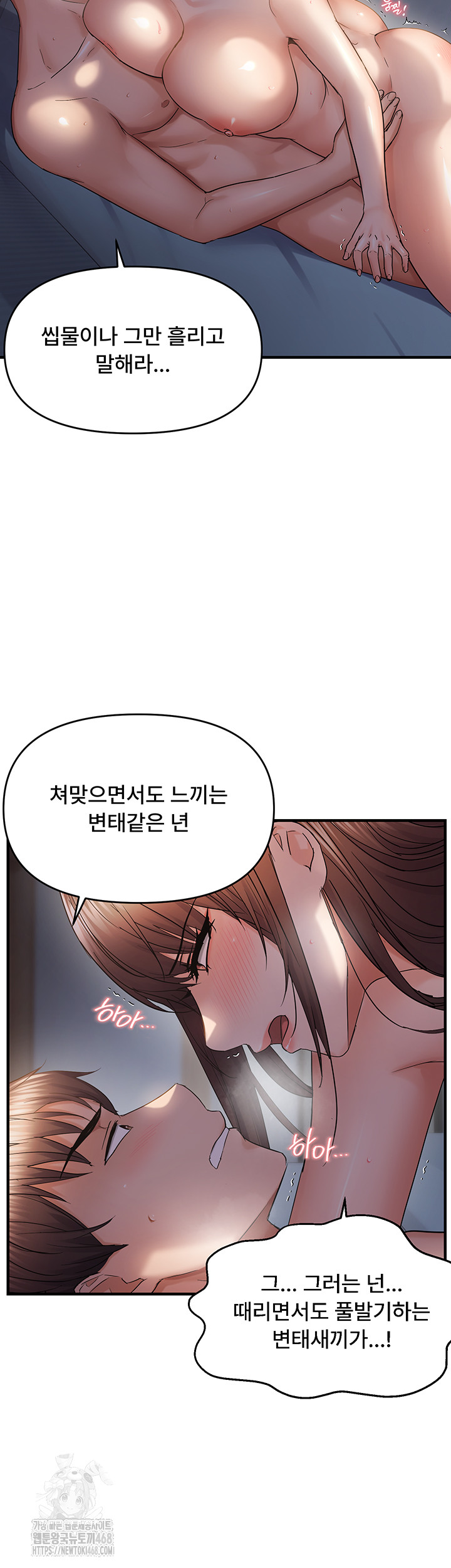 Disciplining the Top Delinquent Bitch Through a Random Chatting App Raw Chapter 52 image 22