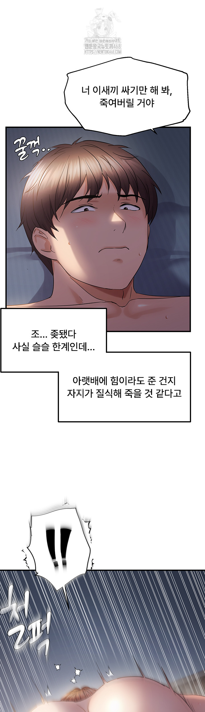 Disciplining the Top Delinquent Bitch Through a Random Chatting App Raw Chapter 52 image 33