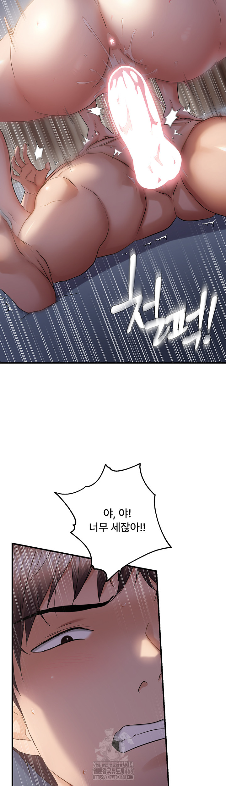 Disciplining the Top Delinquent Bitch Through a Random Chatting App Raw Chapter 52 image 34