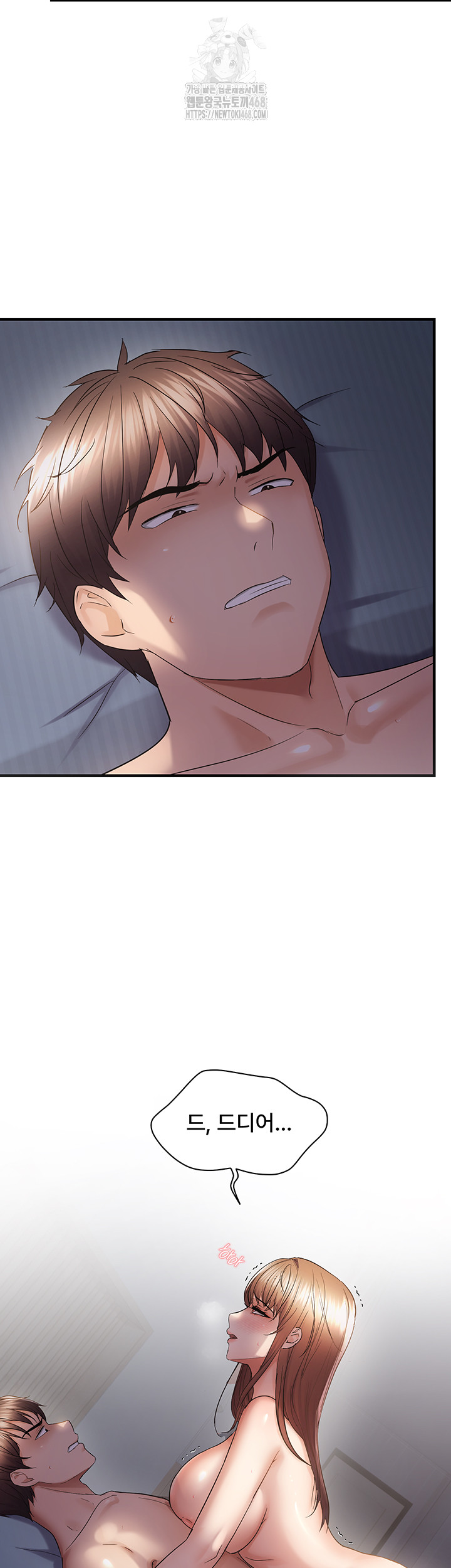 Disciplining the Top Delinquent Bitch Through a Random Chatting App Raw Chapter 52 image 4