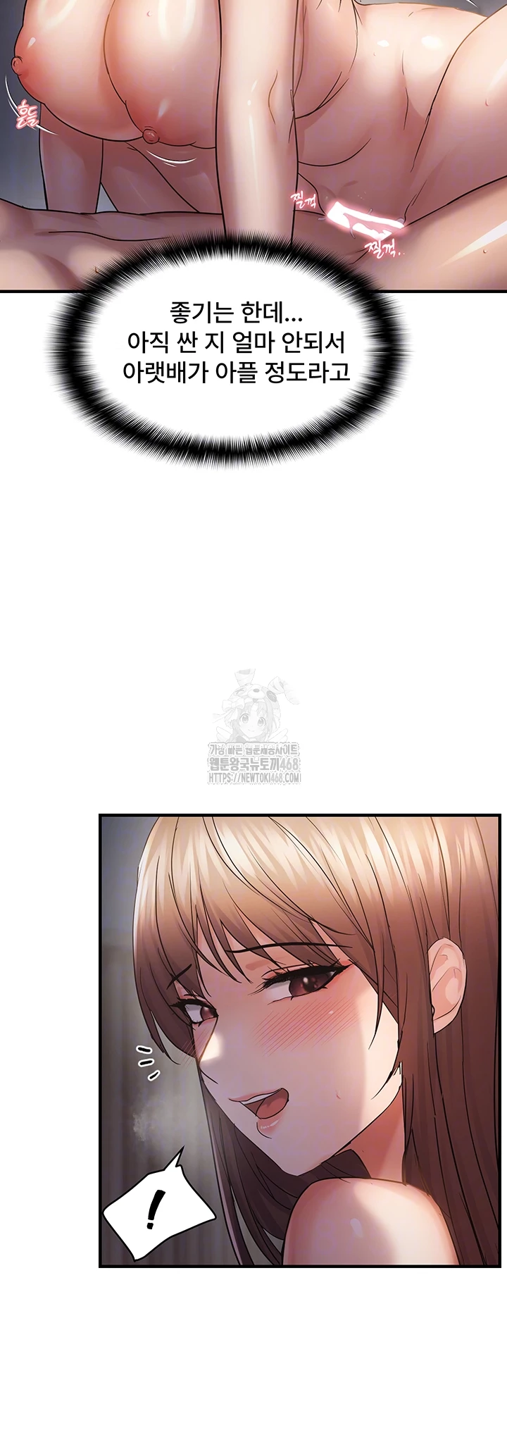 Disciplining the Top Delinquent Bitch Through a Random Chatting App Raw Chapter 52 image 8