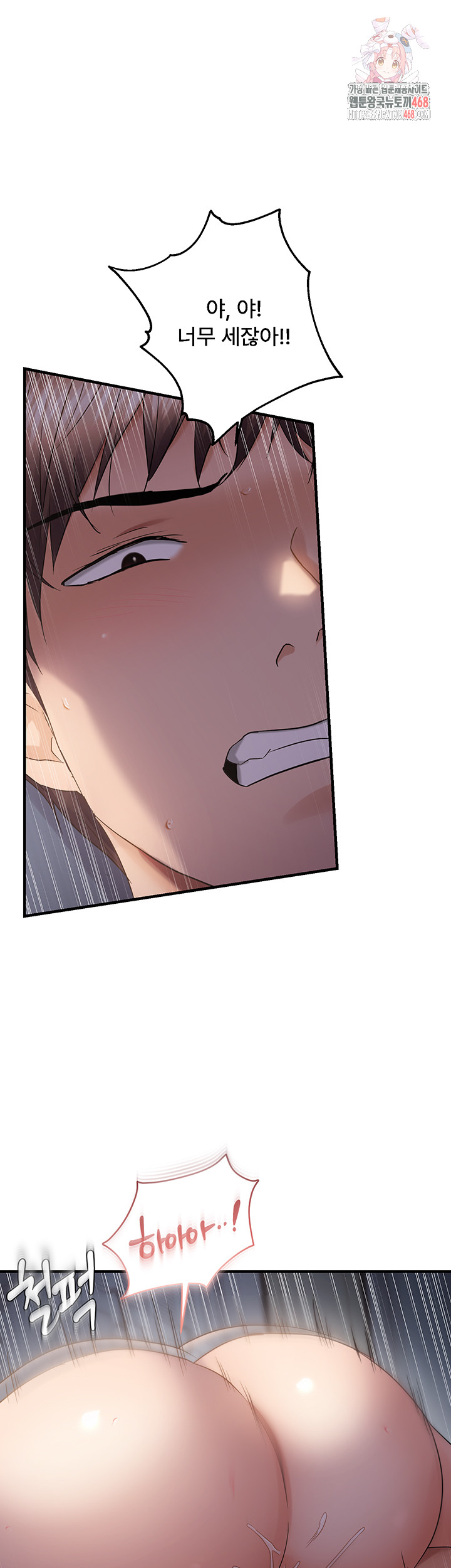 Disciplining the Top Delinquent Bitch Through a Random Chatting App Raw Chapter 53 image 0