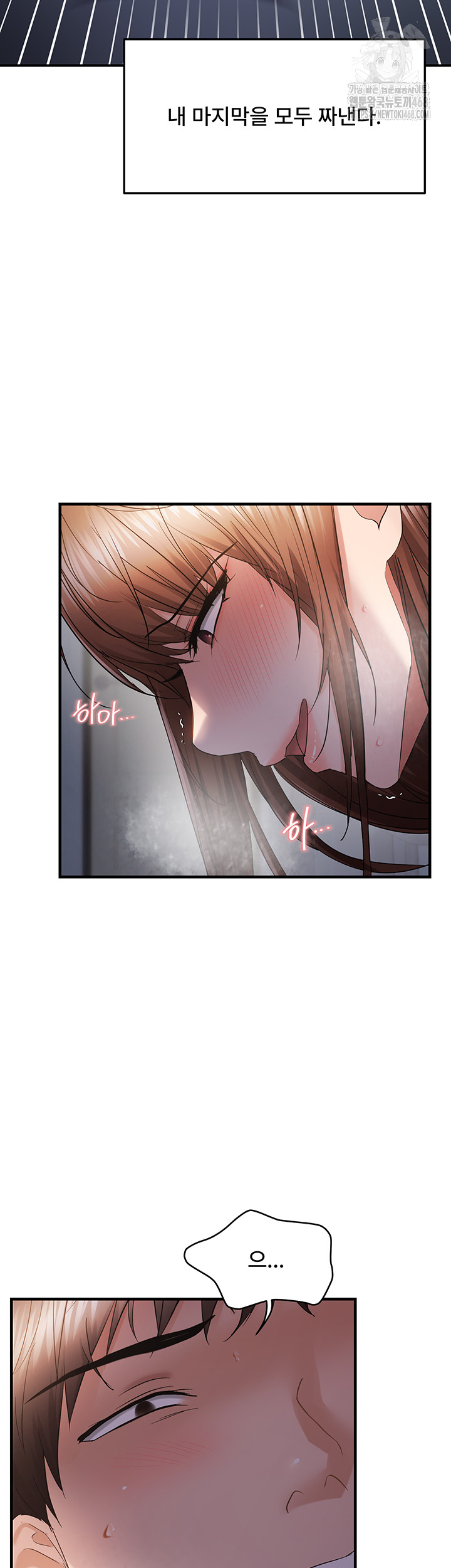 Disciplining the Top Delinquent Bitch Through a Random Chatting App Raw Chapter 53 image 10