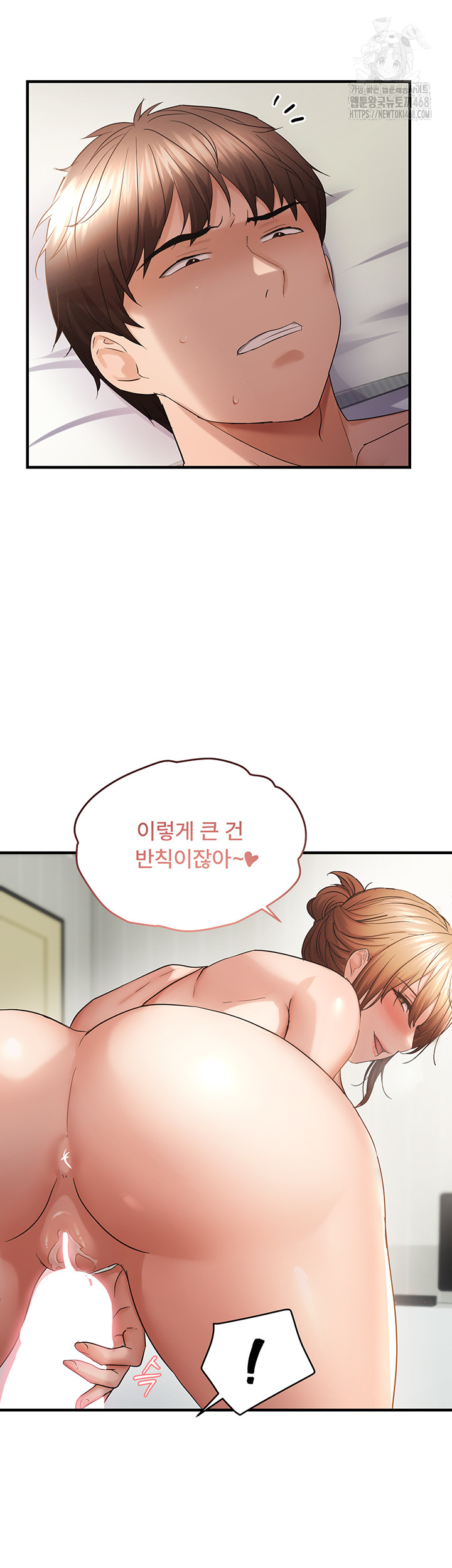 Disciplining the Top Delinquent Bitch Through a Random Chatting App Raw Chapter 53 image 25