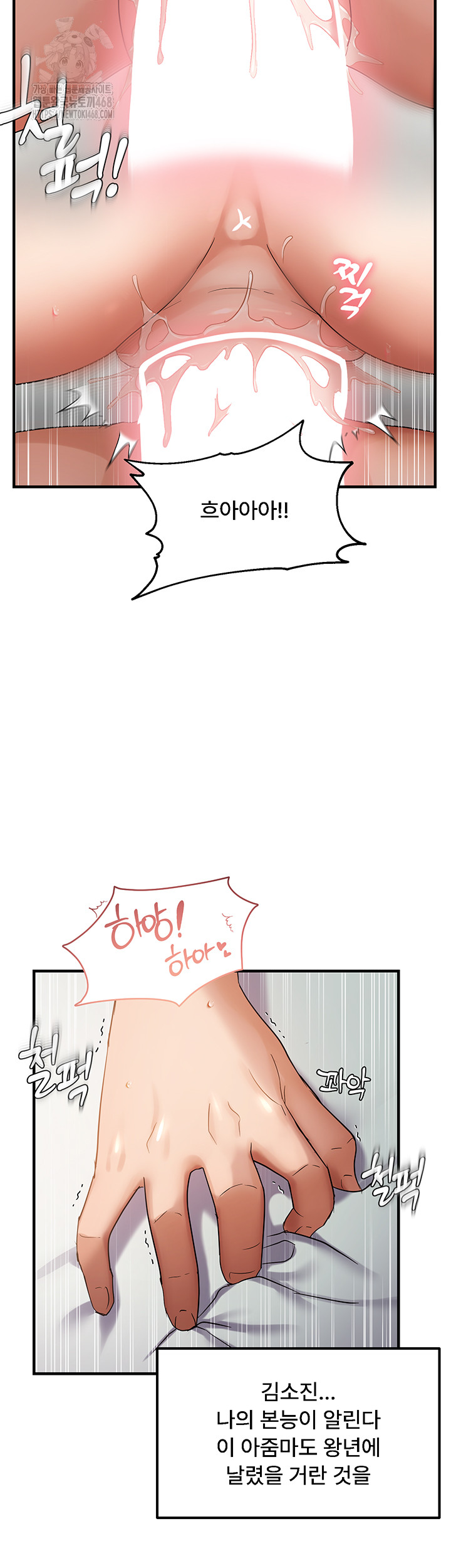 Disciplining the Top Delinquent Bitch Through a Random Chatting App Raw Chapter 53 image 28