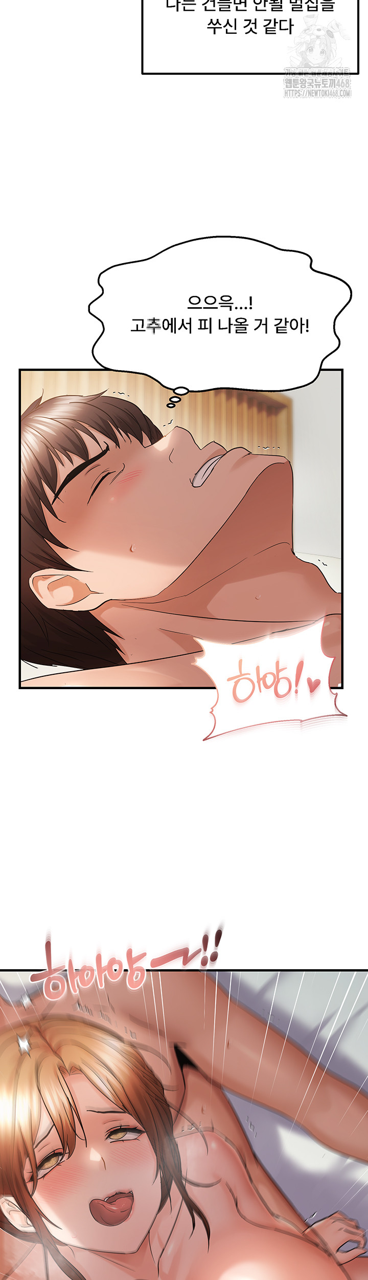 Disciplining the Top Delinquent Bitch Through a Random Chatting App Raw Chapter 53 image 31