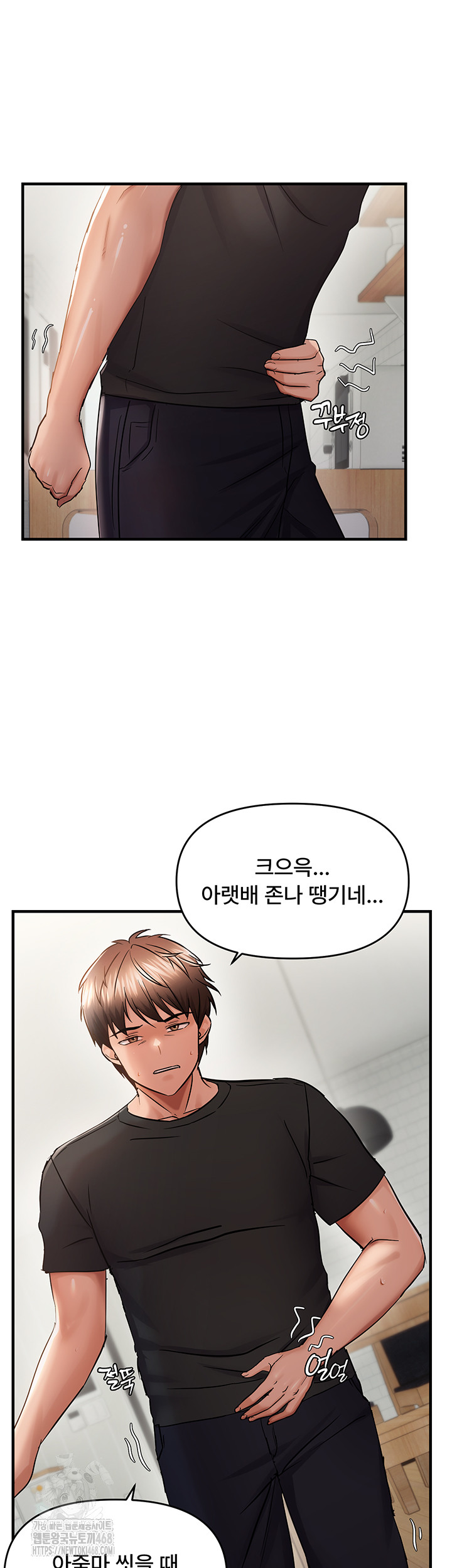 Disciplining the Top Delinquent Bitch Through a Random Chatting App Raw Chapter 53 image 33