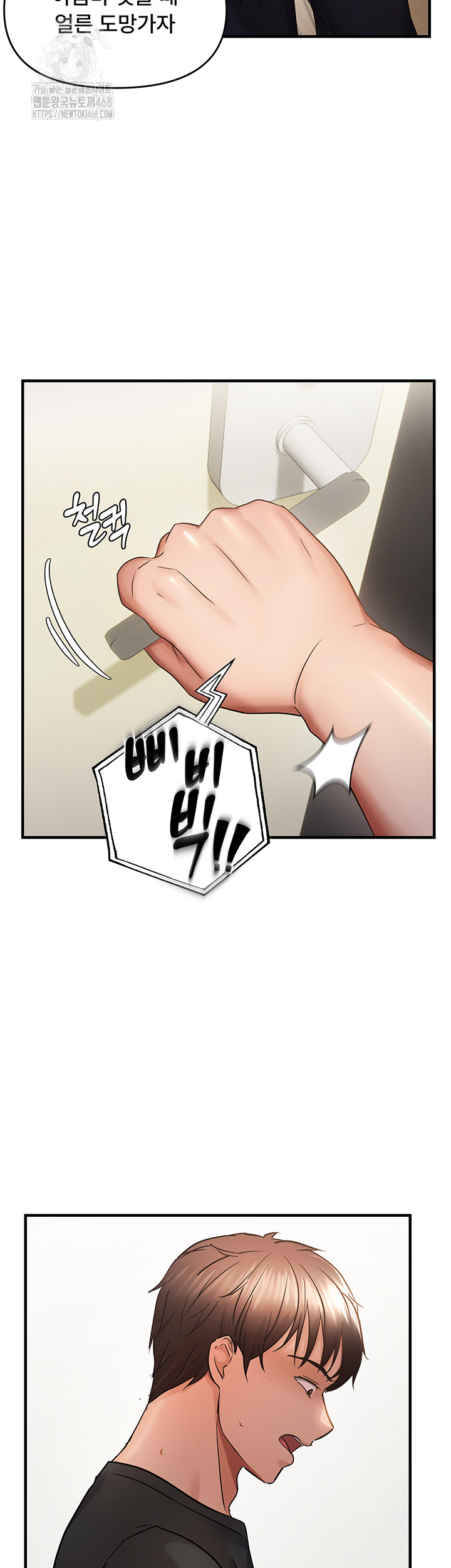 Disciplining the Top Delinquent Bitch Through a Random Chatting App Raw Chapter 53 image 34