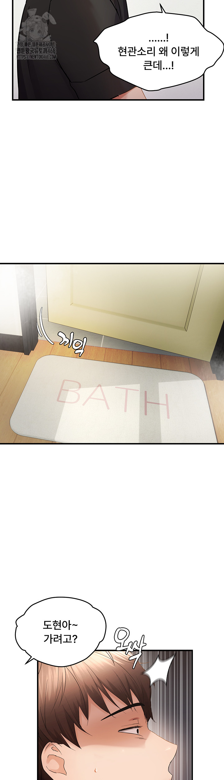 Disciplining the Top Delinquent Bitch Through a Random Chatting App Raw Chapter 53 image 35