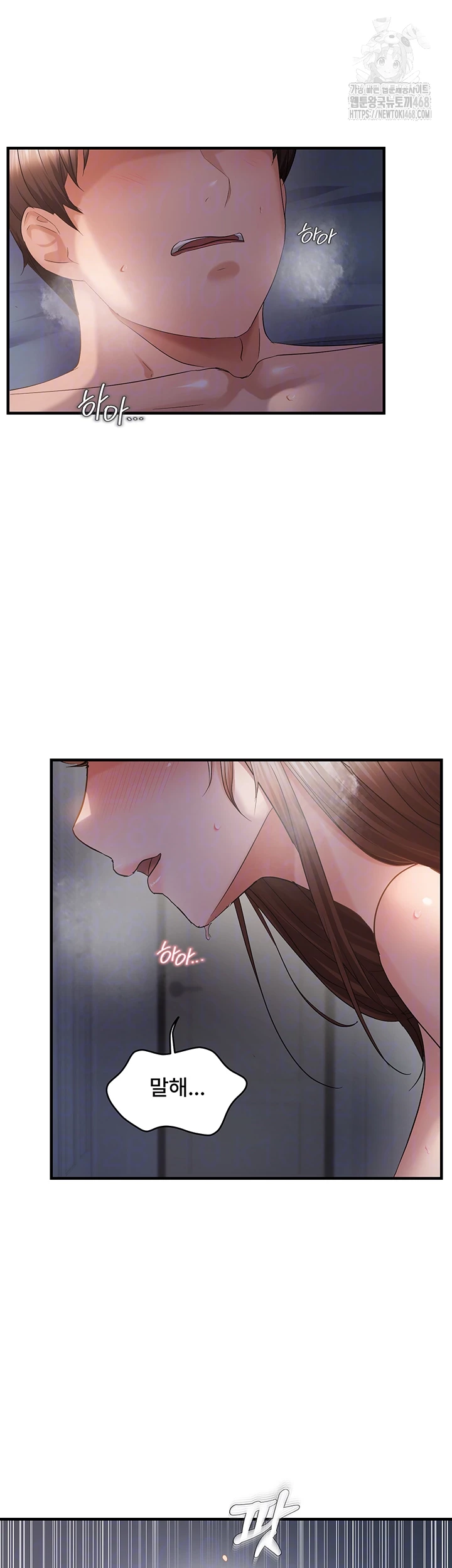 Disciplining the Top Delinquent Bitch Through a Random Chatting App Raw Chapter 53 image 3