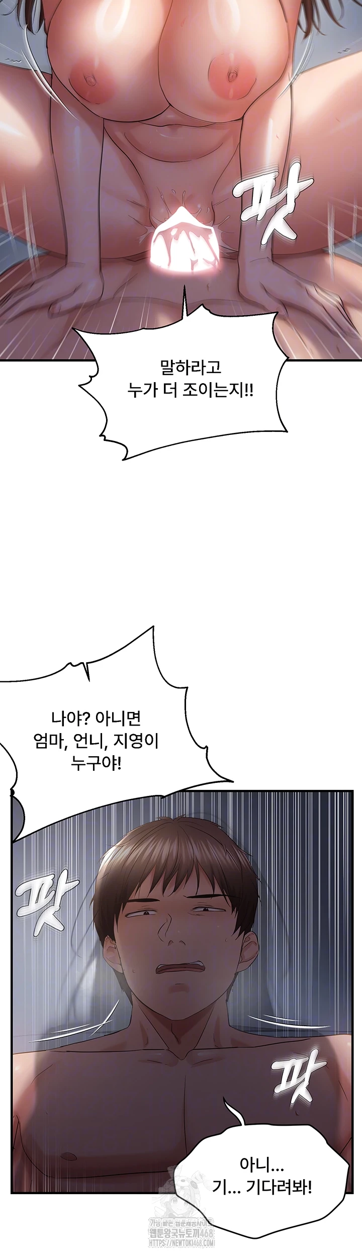 Disciplining the Top Delinquent Bitch Through a Random Chatting App Raw Chapter 53 image 5