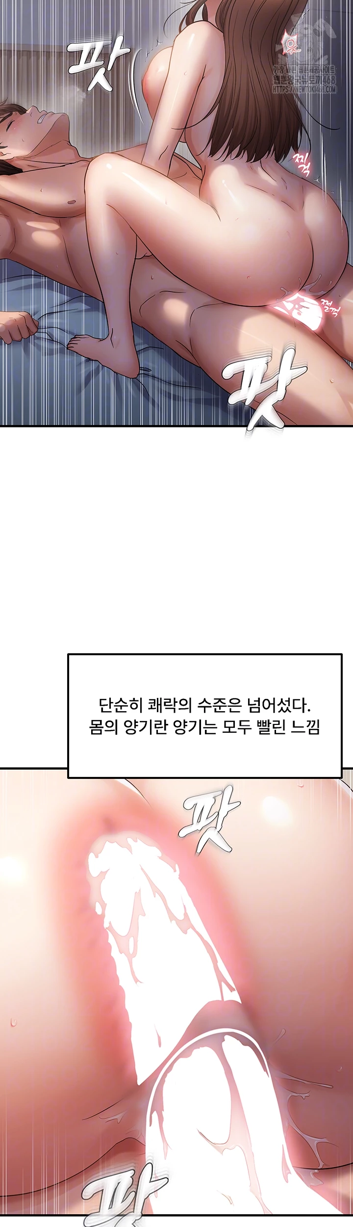 Disciplining the Top Delinquent Bitch Through a Random Chatting App Raw Chapter 53 image 7