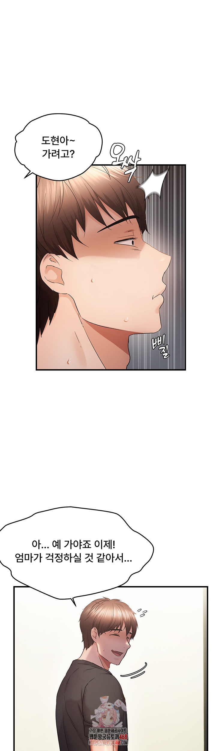 Disciplining the Top Delinquent Bitch Through a Random Chatting App Raw Chapter 54 image 0