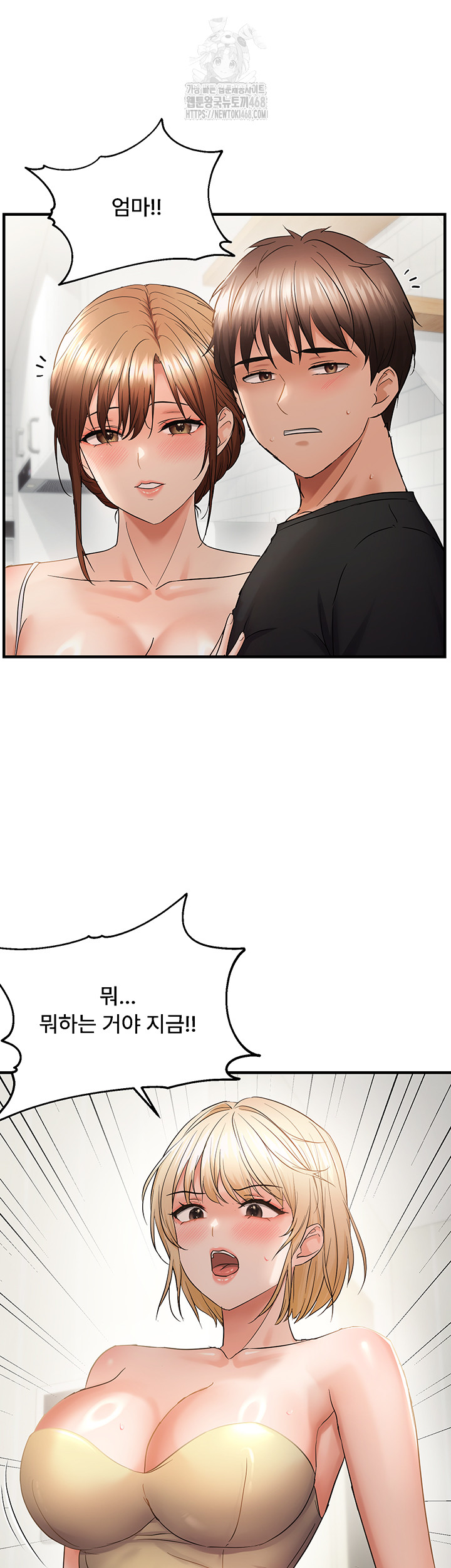 Disciplining the Top Delinquent Bitch Through a Random Chatting App Raw Chapter 54 image 10