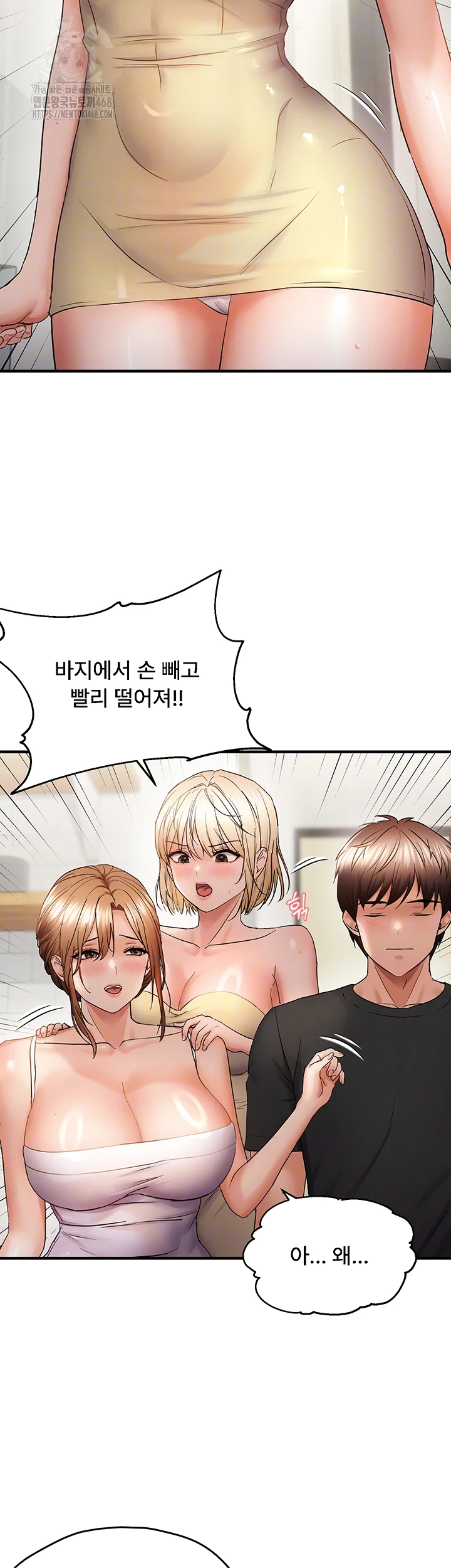 Disciplining the Top Delinquent Bitch Through a Random Chatting App Raw Chapter 54 image 11