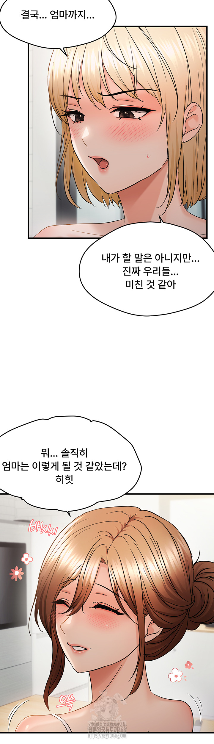 Disciplining the Top Delinquent Bitch Through a Random Chatting App Raw Chapter 54 image 12