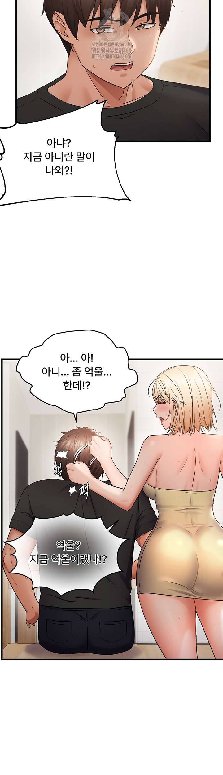 Disciplining the Top Delinquent Bitch Through a Random Chatting App Raw Chapter 54 image 14