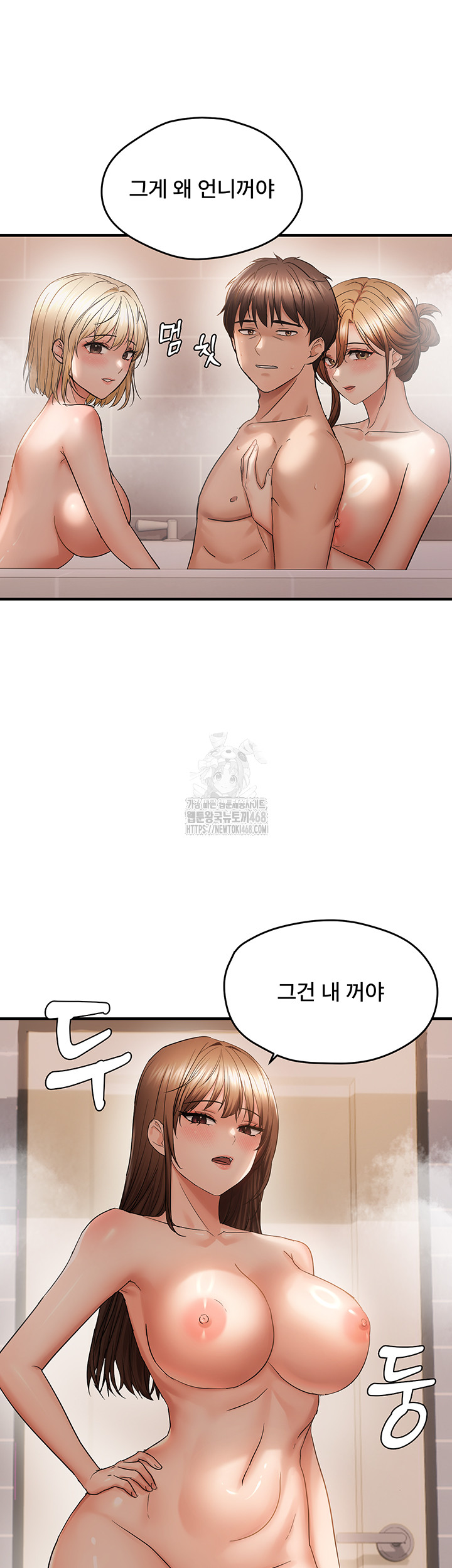 Disciplining the Top Delinquent Bitch Through a Random Chatting App Raw Chapter 54 image 28