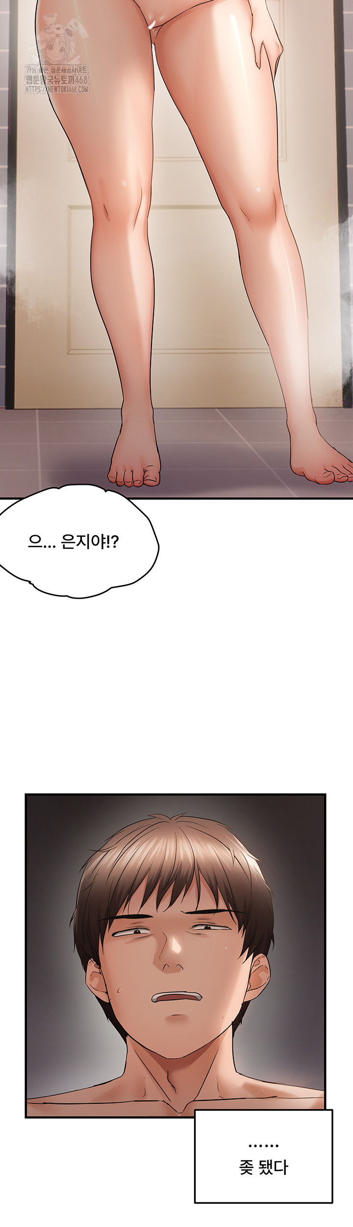 Disciplining the Top Delinquent Bitch Through a Random Chatting App Raw Chapter 54 image 29