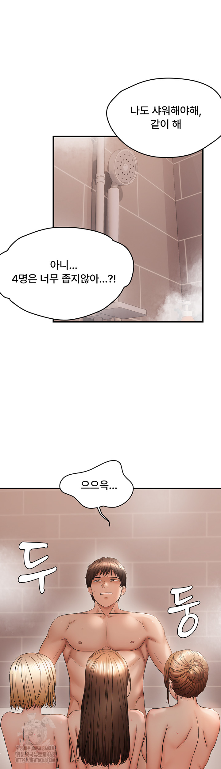Disciplining the Top Delinquent Bitch Through a Random Chatting App Raw Chapter 54 image 30