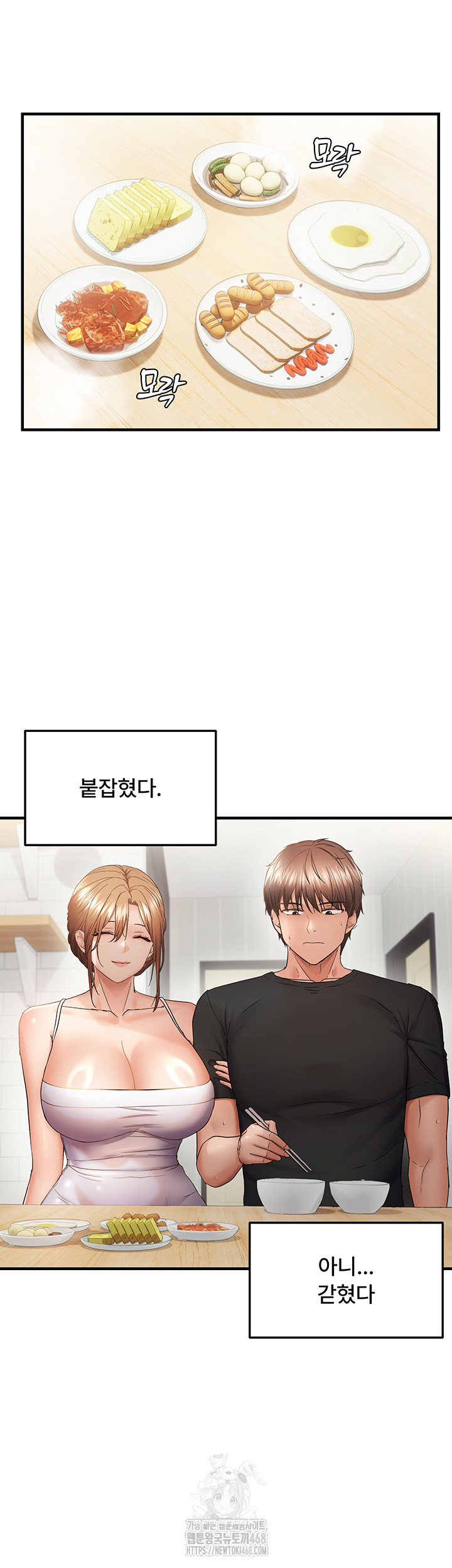 Disciplining the Top Delinquent Bitch Through a Random Chatting App Raw Chapter 54 image 4