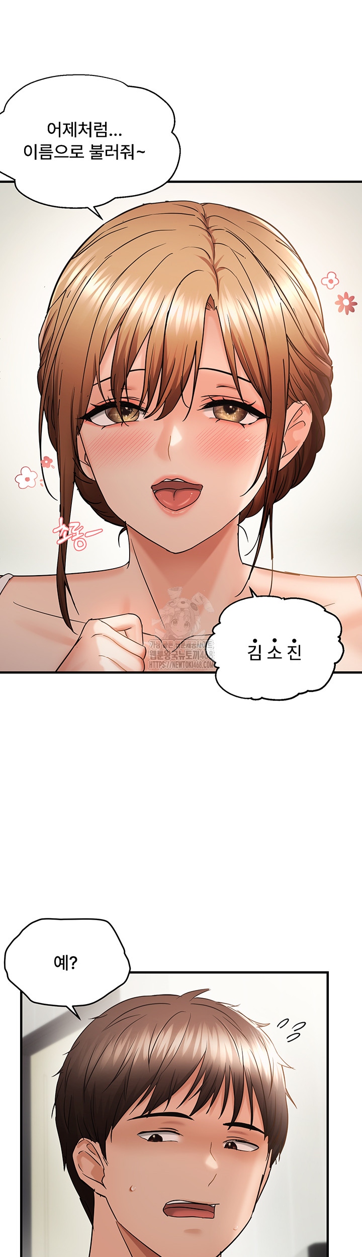 Disciplining the Top Delinquent Bitch Through a Random Chatting App Raw Chapter 54 image 6