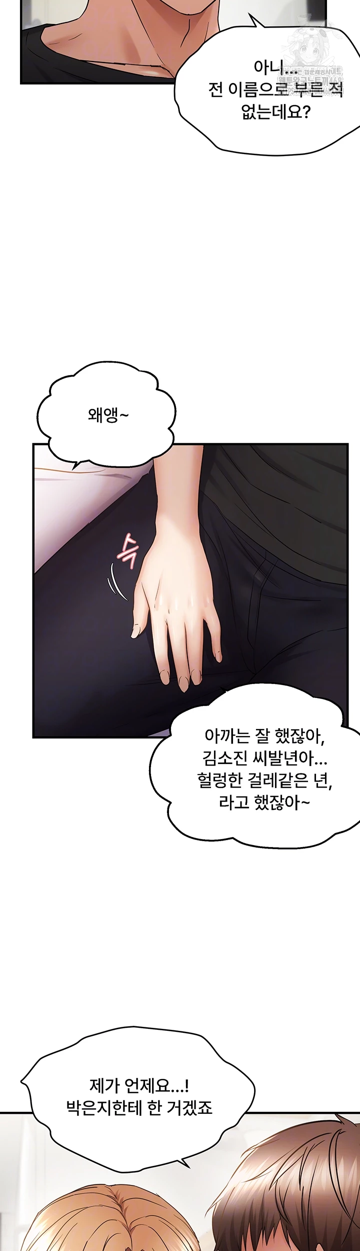 Disciplining the Top Delinquent Bitch Through a Random Chatting App Raw Chapter 54 image 7