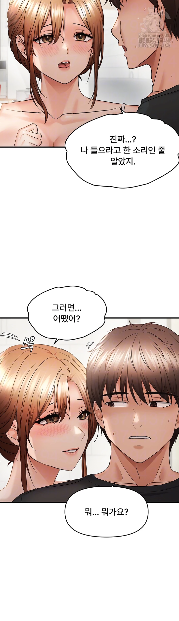 Disciplining the Top Delinquent Bitch Through a Random Chatting App Raw Chapter 54 image 8