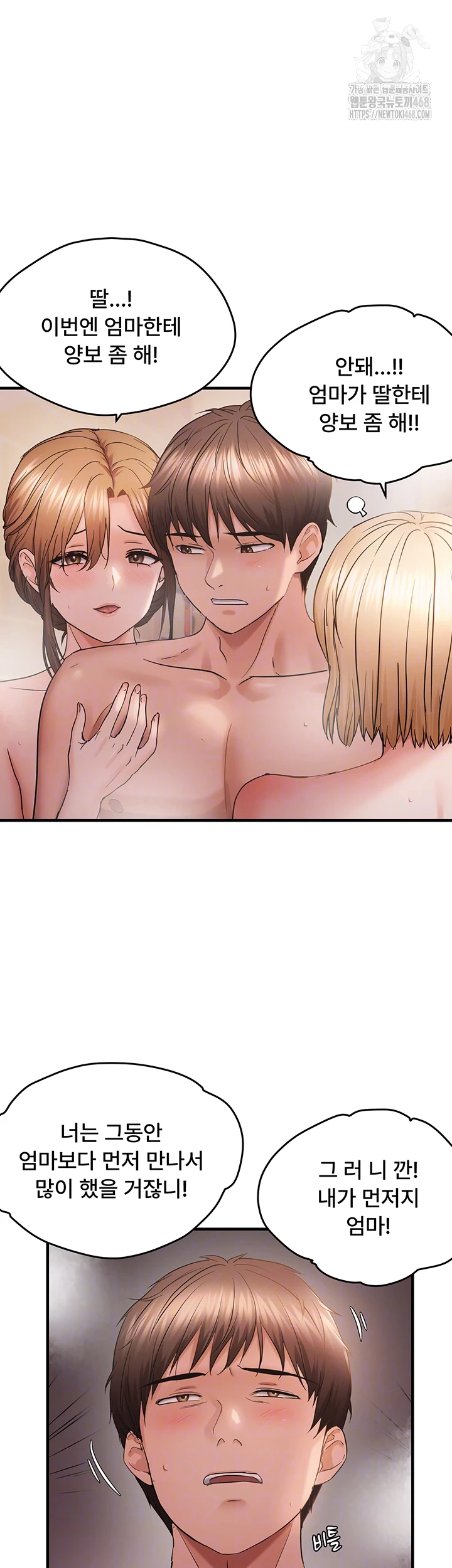 Disciplining the Top Delinquent Bitch Through a Random Chatting App Raw Chapter 55 image 13
