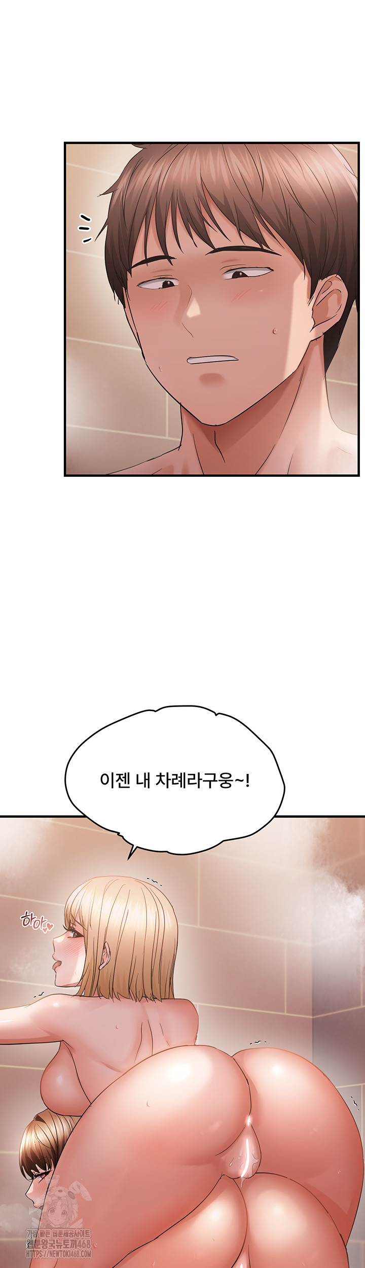 Disciplining the Top Delinquent Bitch Through a Random Chatting App Raw Chapter 55 image 17