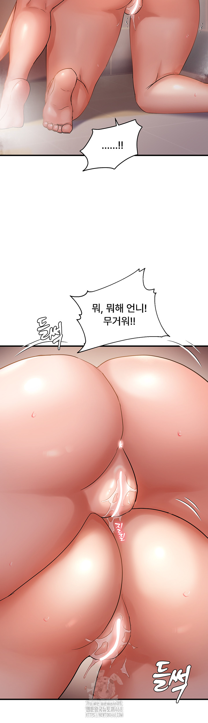 Disciplining the Top Delinquent Bitch Through a Random Chatting App Raw Chapter 55 image 18