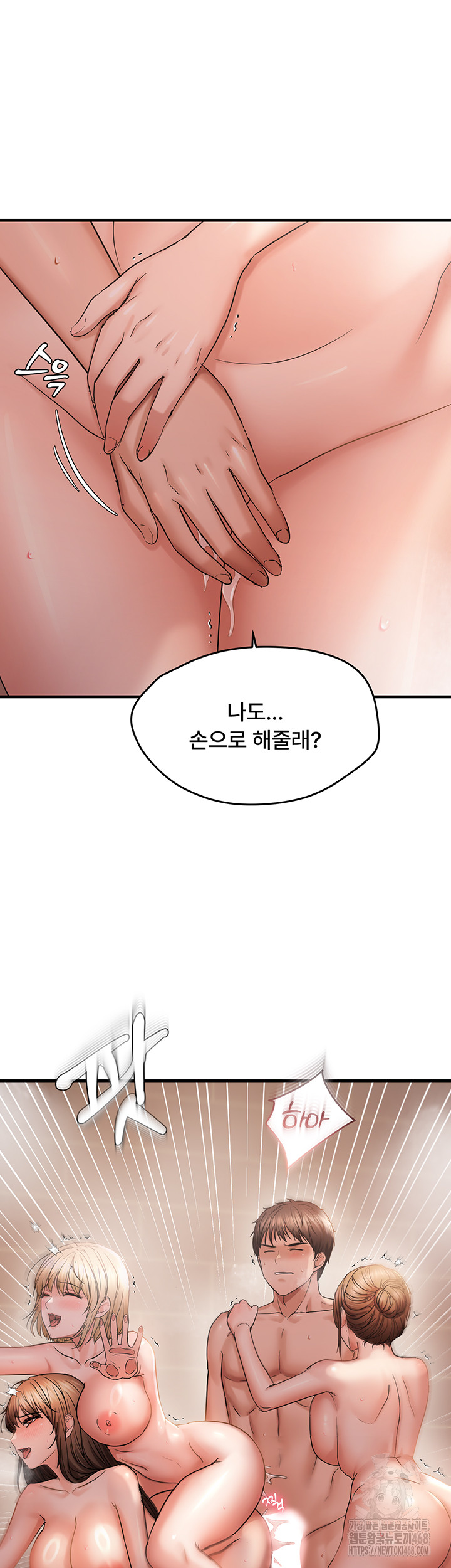 Disciplining the Top Delinquent Bitch Through a Random Chatting App Raw Chapter 55 image 25