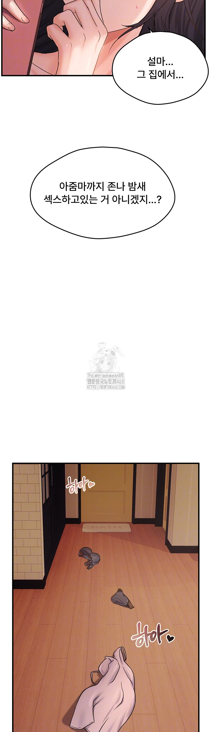 Disciplining the Top Delinquent Bitch Through a Random Chatting App Raw Chapter 55 image 7