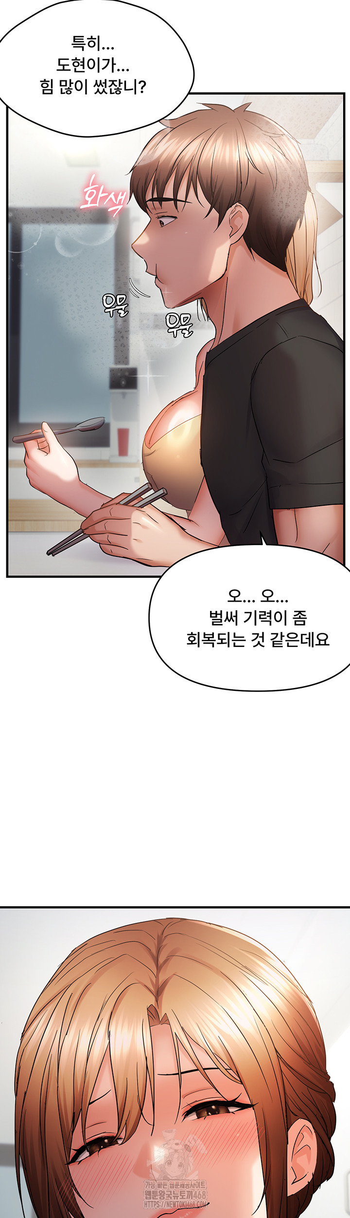 Disciplining the Top Delinquent Bitch Through a Random Chatting App Raw Chapter 56 image 10