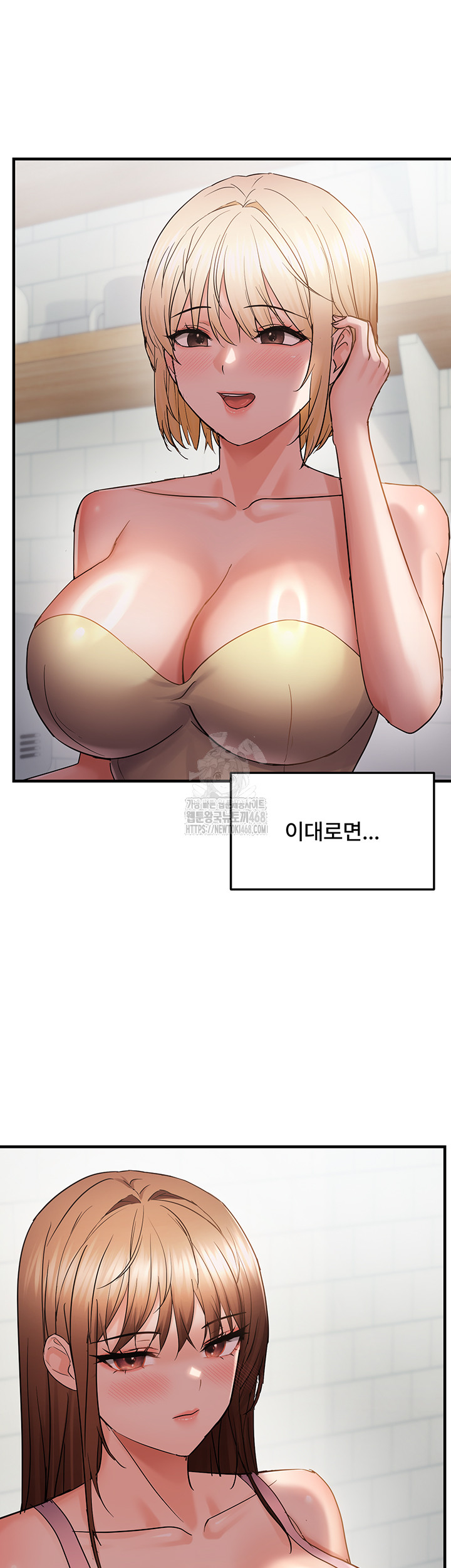Disciplining the Top Delinquent Bitch Through a Random Chatting App Raw Chapter 56 image 12