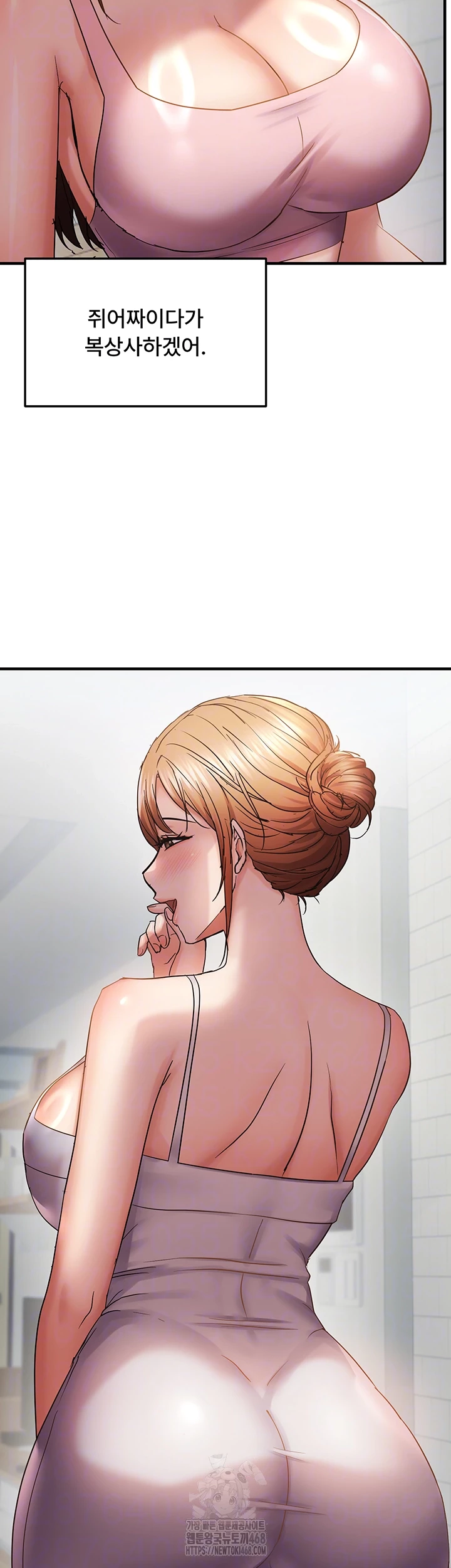 Disciplining the Top Delinquent Bitch Through a Random Chatting App Raw Chapter 56 image 13