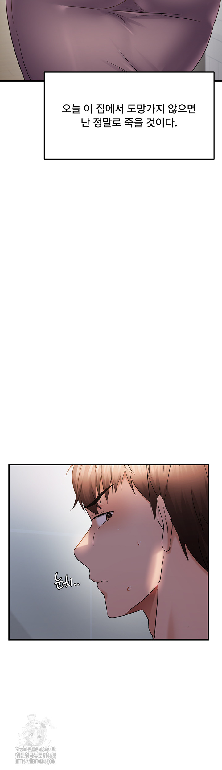 Disciplining the Top Delinquent Bitch Through a Random Chatting App Raw Chapter 56 image 14