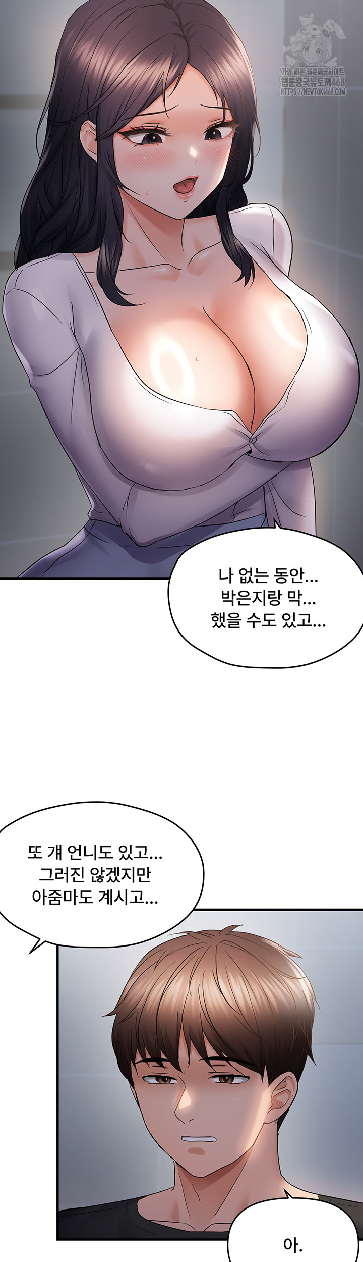 Disciplining the Top Delinquent Bitch Through a Random Chatting App Raw Chapter 56 image 20