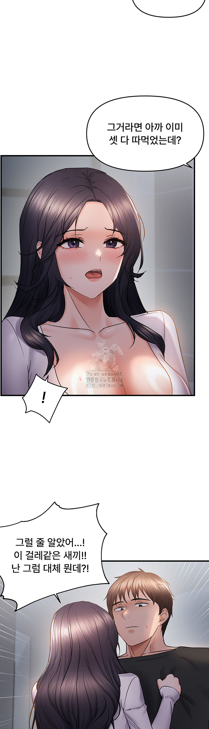 Disciplining the Top Delinquent Bitch Through a Random Chatting App Raw Chapter 56 image 21