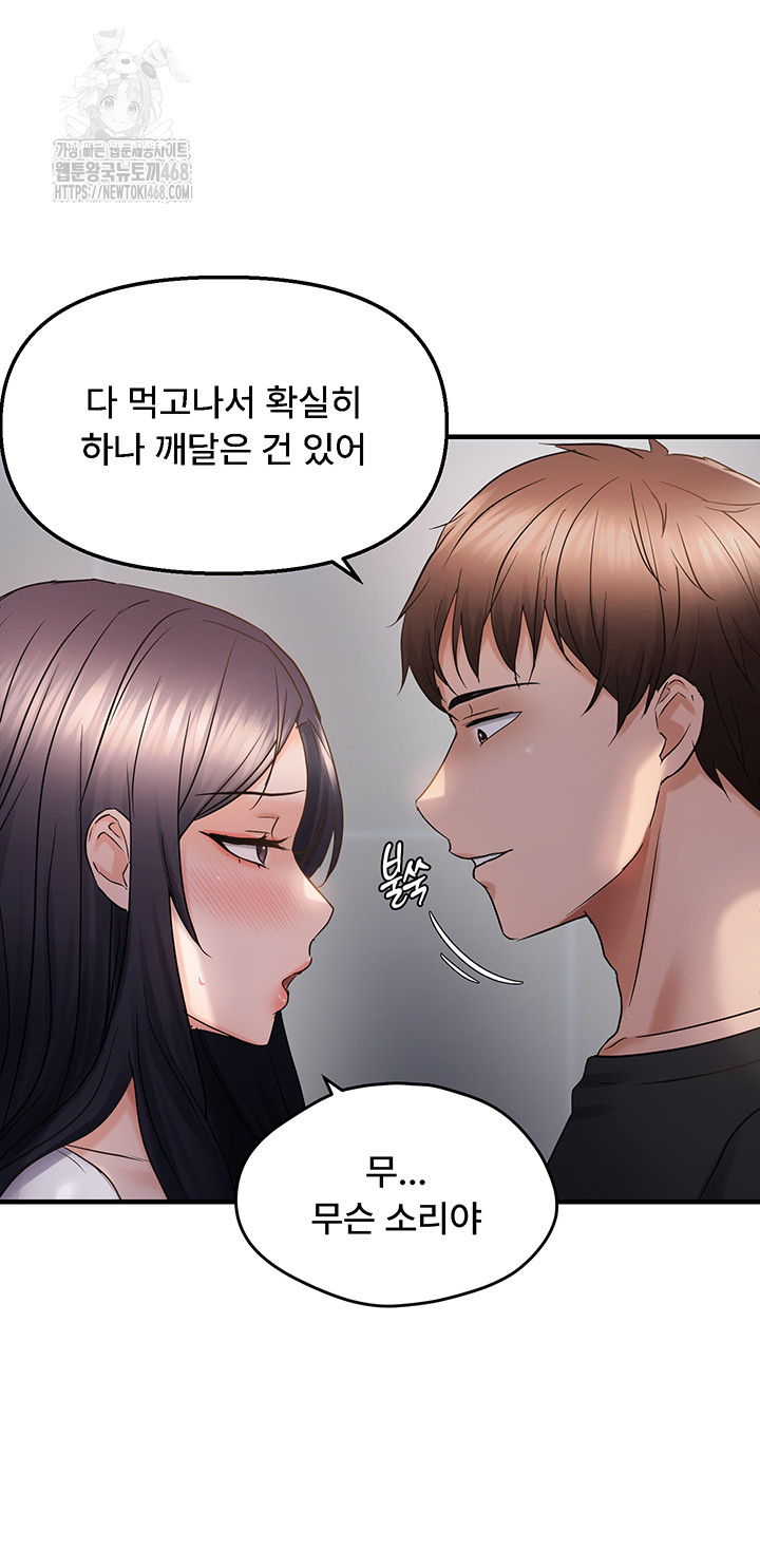 Disciplining the Top Delinquent Bitch Through a Random Chatting App Raw Chapter 56 image 23